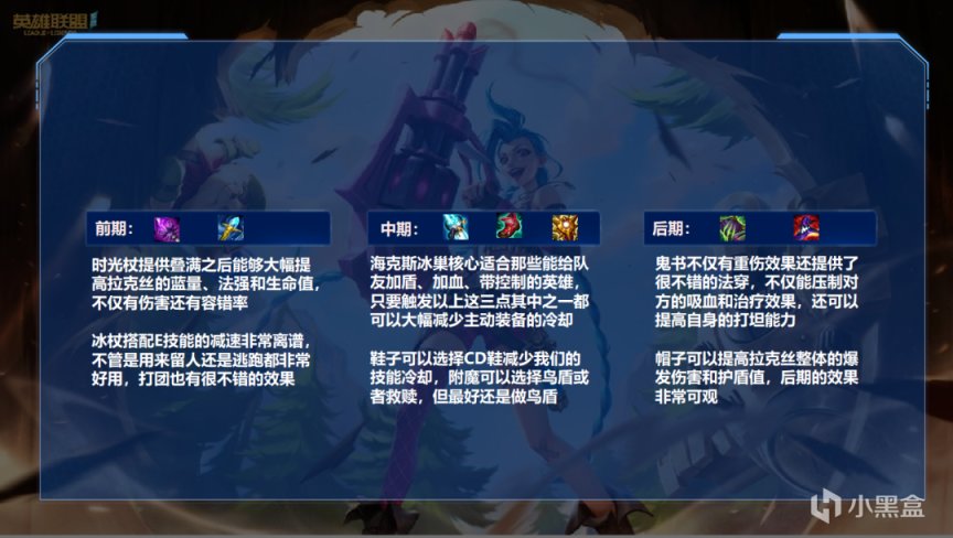 【LOL手游】辅助拉克丝无限盾制，冰巢冰杖双重折磨！-第7张