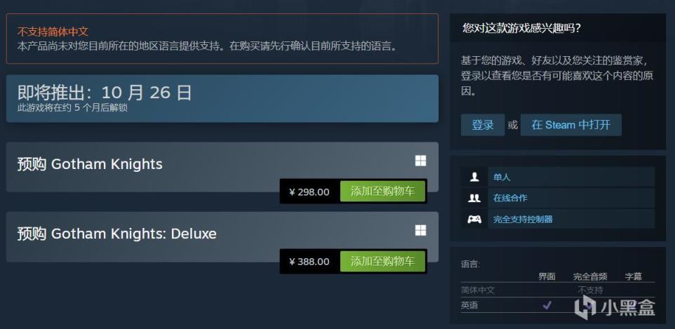 《哥谭骑士/Gotham Knights》Steam开启预购,国区售价¥298-第2张