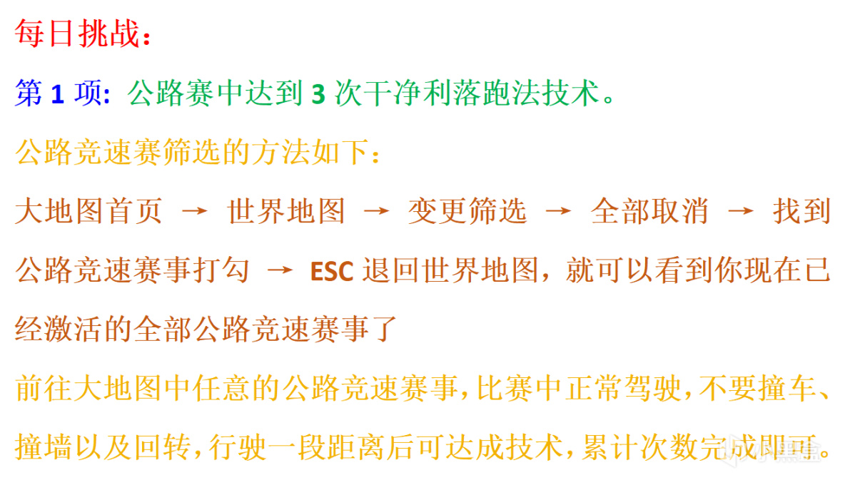 【极限竞速地平线5】 5月12日 季节赛 冬季 自动挡 最强全攻略 玩家必看宝典-第29张