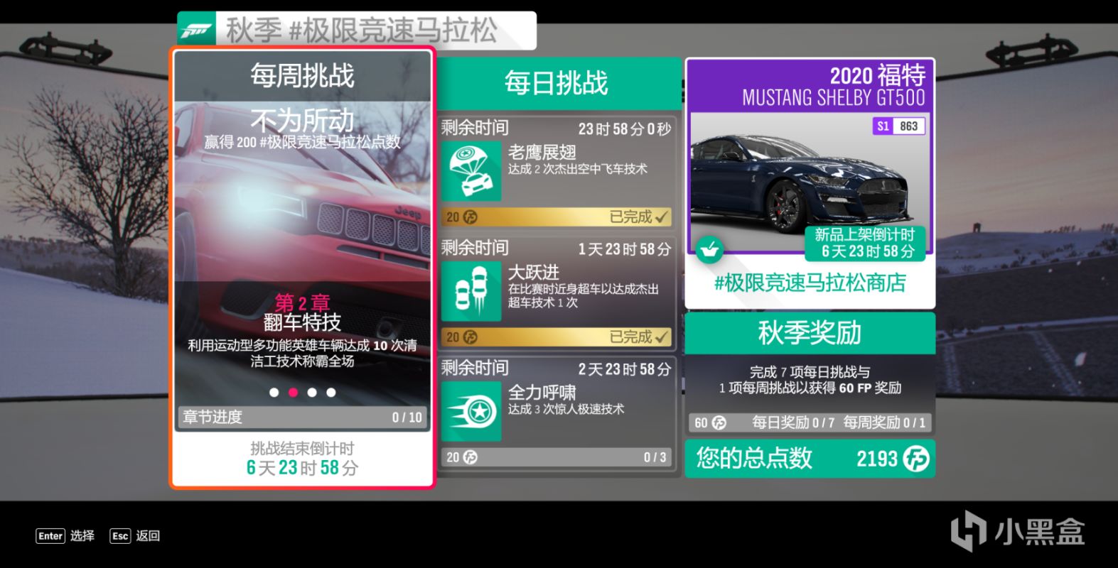 《极限竞速：地平线4》S48赛季秋季赛指南（日系赞助周）-第11张