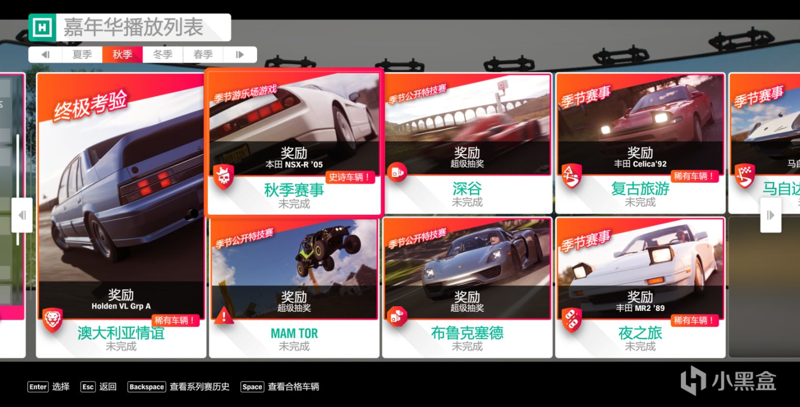 《极限竞速：地平线4》S48赛季秋季赛指南（日系赞助周）-第16张