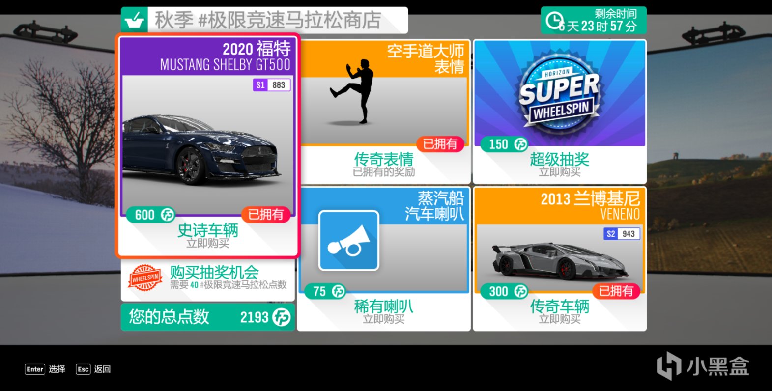 《极限竞速：地平线4》S48赛季秋季赛指南（日系赞助周）-第14张