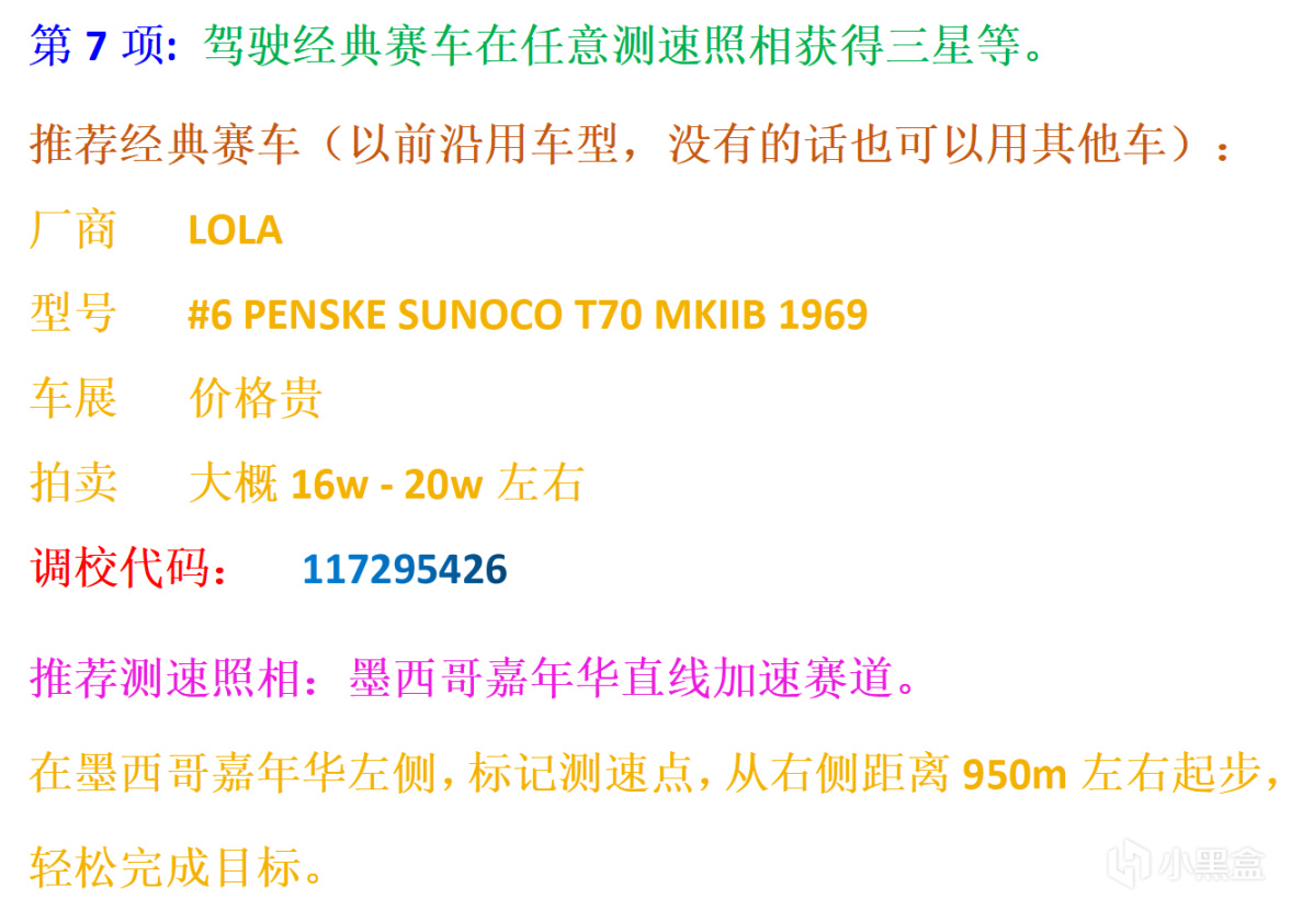 【極限競速地平線5】 5月12日 季節賽 冬季 自動擋 最強全攻略 玩家必看寶典-第40張