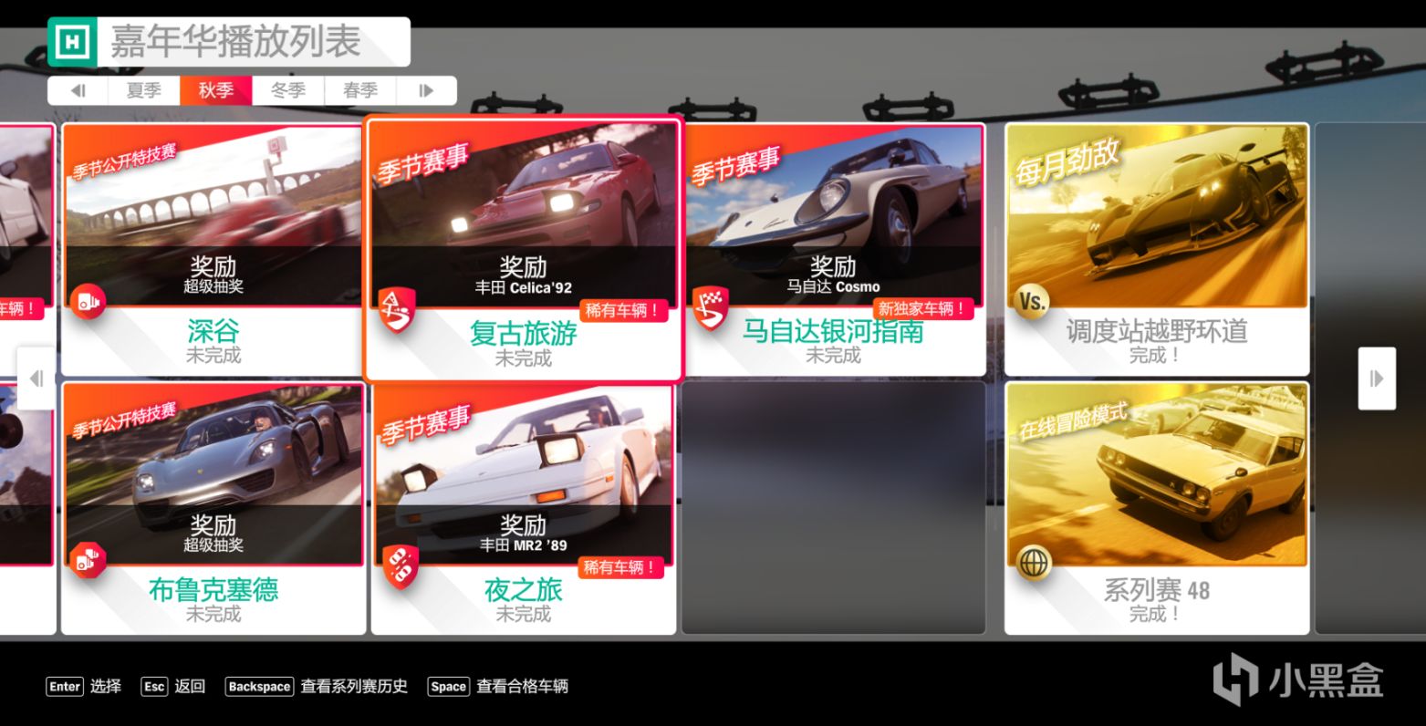 《极限竞速：地平线4》S48赛季秋季赛指南（日系赞助周）-第17张
