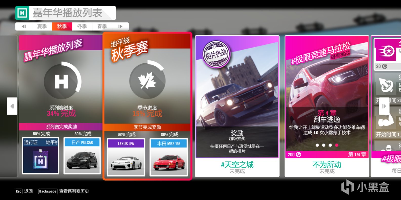 《极限竞速：地平线4》S48赛季秋季赛指南（日系赞助周）-第1张