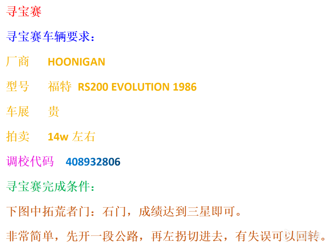 【极限竞速地平线5】 5月12日 季节赛 冬季 自动挡 最强全攻略 玩家必看宝典-第46张