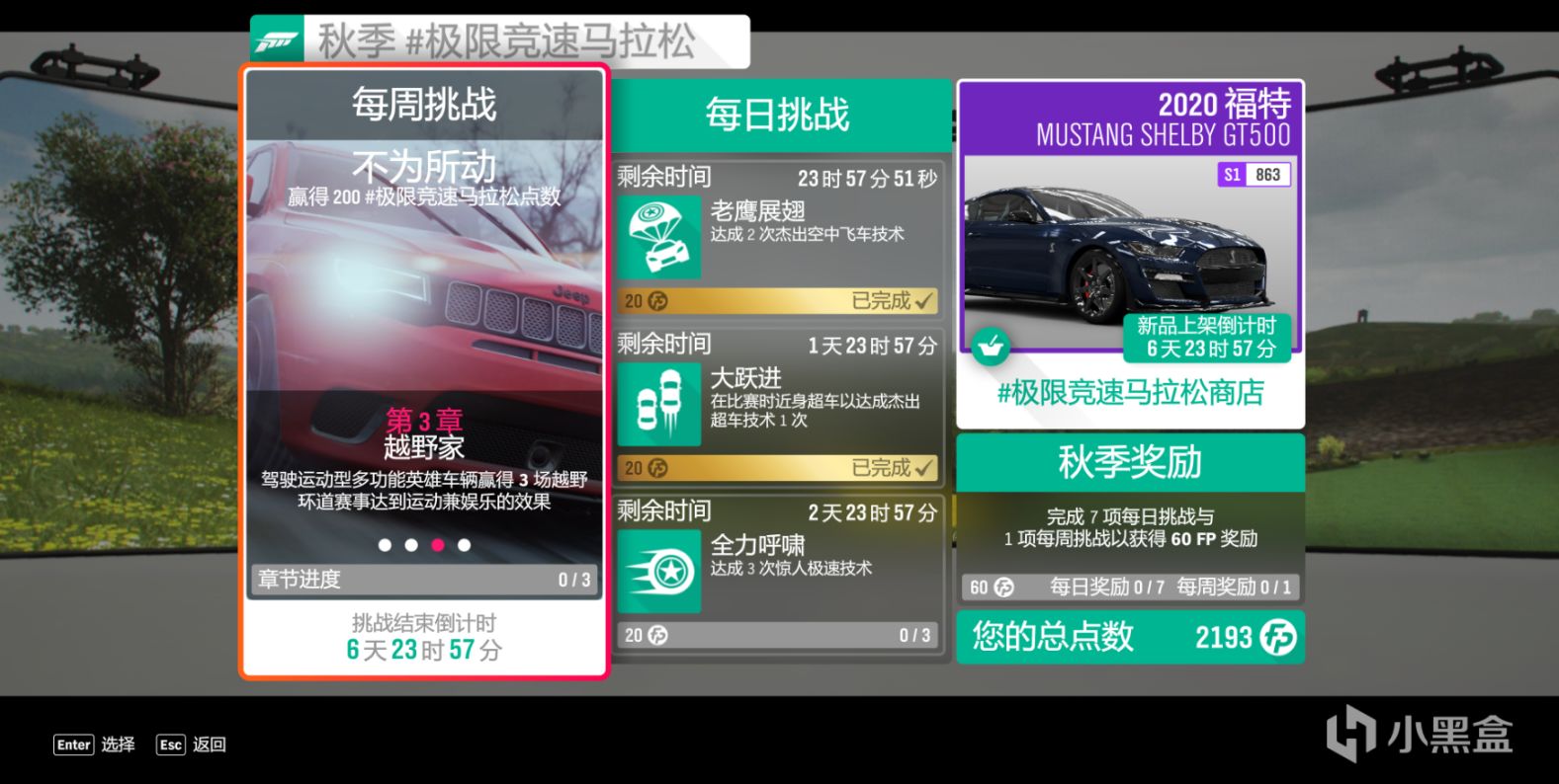 《极限竞速：地平线4》S48赛季秋季赛指南（日系赞助周）-第12张