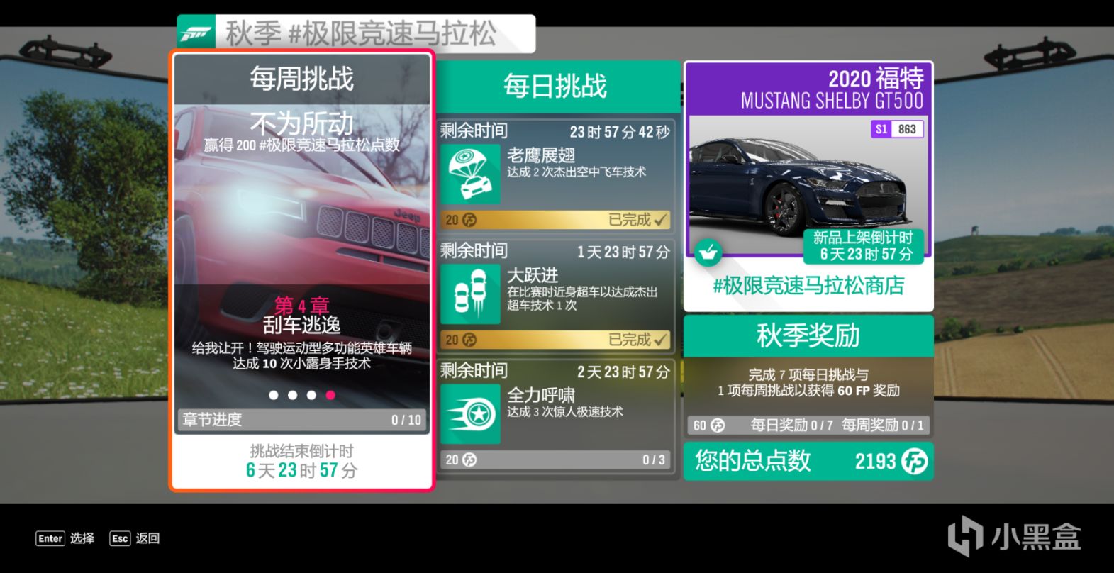 《极限竞速：地平线4》S48赛季秋季赛指南（日系赞助周）-第13张