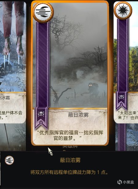 【巫师系列】如何在巫师3中当昆特牌之王（萌新向）-第33张