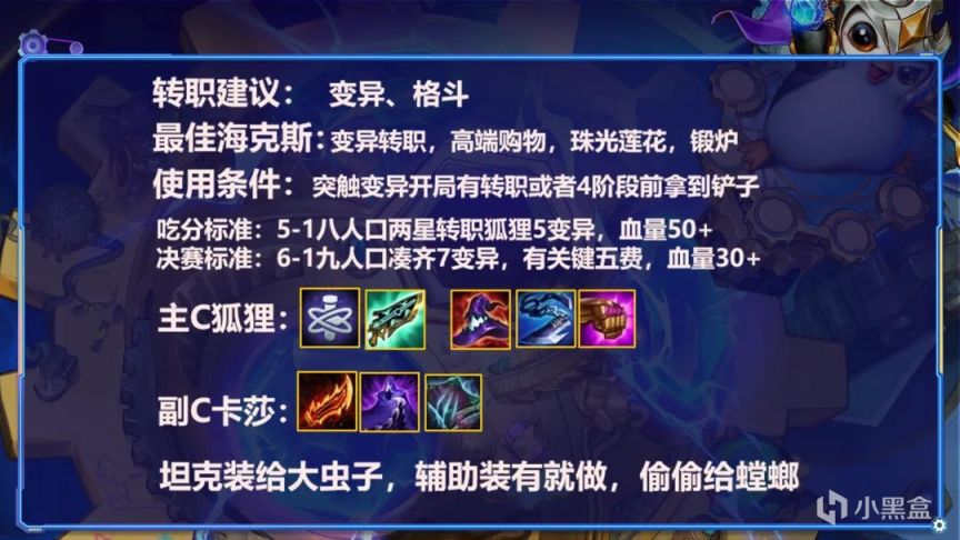 【雲頂之弈】雲頂【S+減藍狐狸】龍蛋=紋章？減藍豈不是唾手可得？-第6張