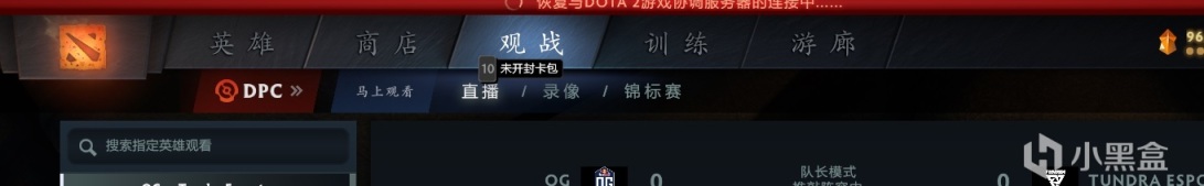 【刀塔2】国服Dota2连接问题的终极解决办法-第0张