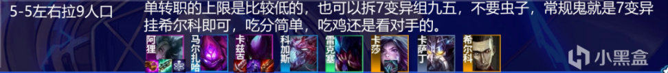 【雲頂之弈】雲頂【S+減藍狐狸】龍蛋=紋章？減藍豈不是唾手可得？-第23張