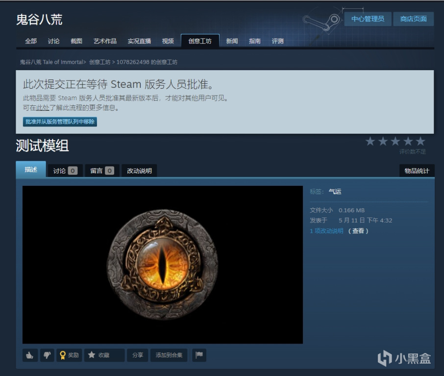 【PC遊戲】每日遊訊：《鬼谷八荒》將推出Steam創意工坊；《寂靜嶺》新作被曝在開發中-第5張
