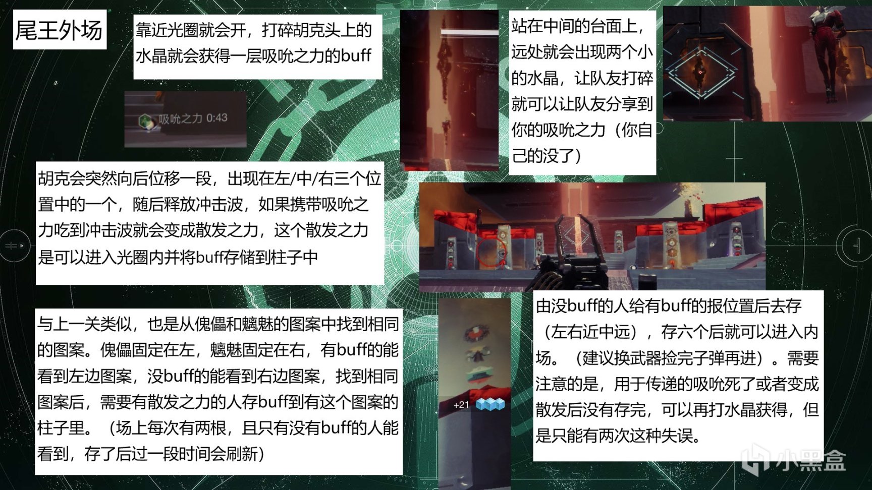 【命运2】门徒誓约文字攻略-第45张