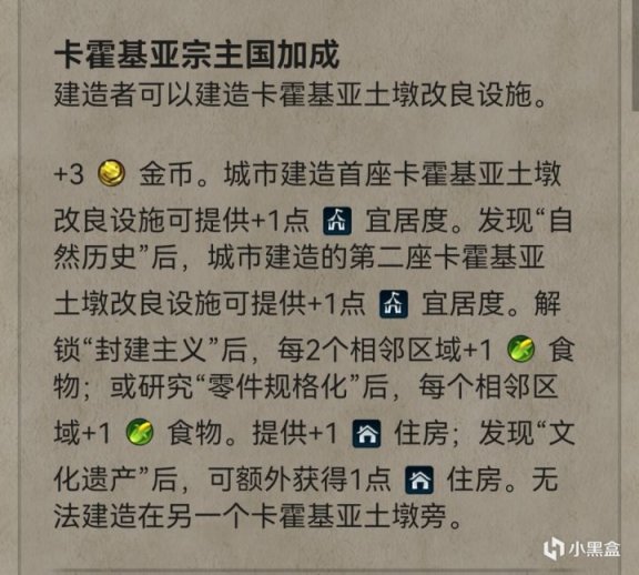 【PC游戏】前方马不停蹄，后方歌舞太平！2w字文明6匈牙利最全攻略-第26张