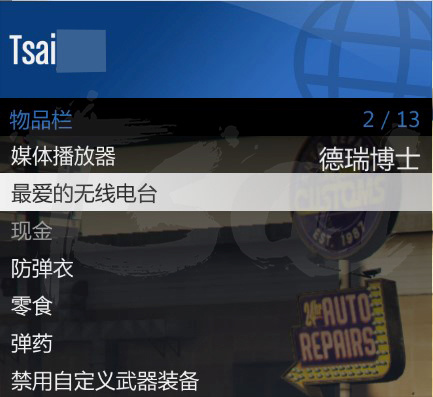 【GTA5答疑】Tsai日常混迹评论区整理出的各种答疑评论整合（一）-第4张