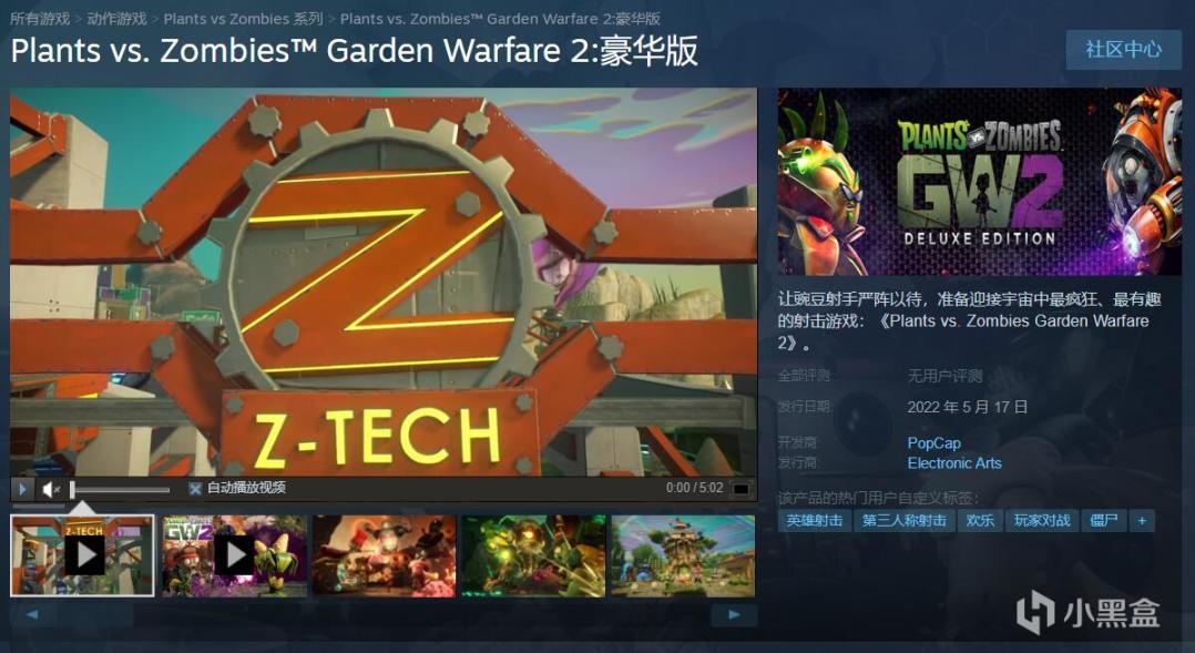 《植物大战僵尸花园战争2》豪华版已在steam推出-第3张