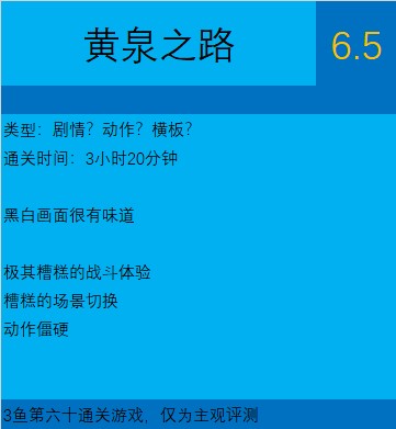 《黃泉之路》：製作遊戲的人員給製作畫面風格的磕幾個-第11張