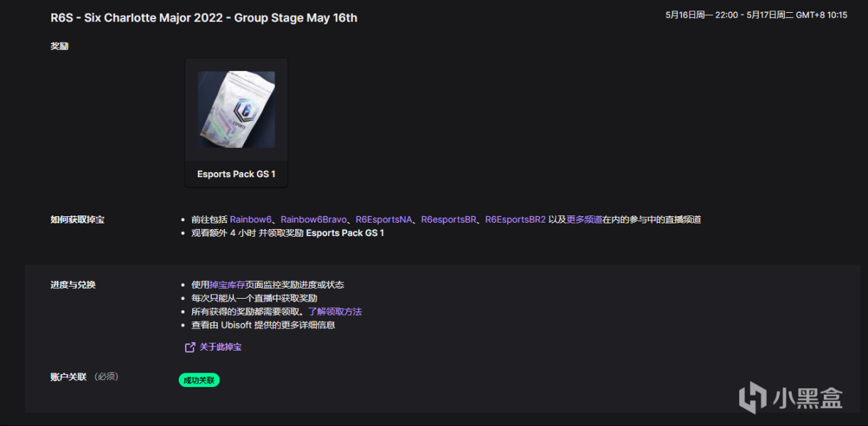 【Twitch】观看直播获取《彩虹六号》电竞包，截止到北京时间5月17日-第0张