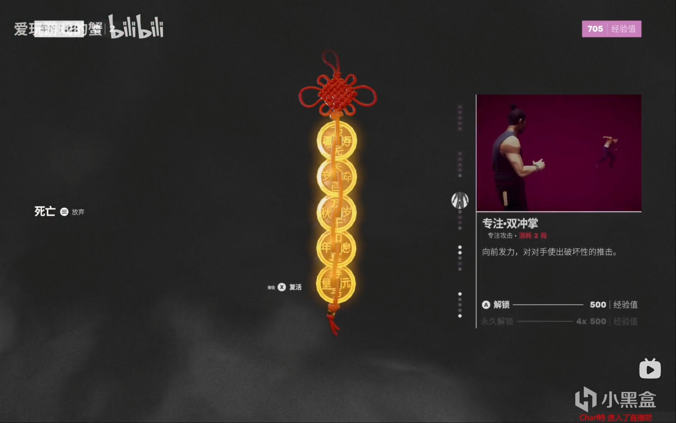 《sifu》：寬恕的故事-第2張