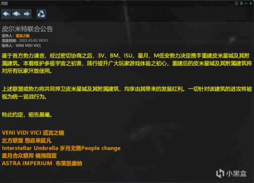 【手机游戏】曾经EVE中最强的联盟，为何如今正惨遭其他联盟的霸凌？-第1张