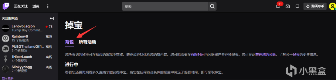【Twitch】觀看直播獲取《彩虹六號》電競包，截止到北京時間5月17日-第13張