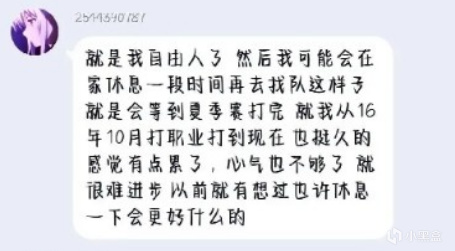 【英雄联盟】峡谷晚报：拳头为MSI延迟事件致歉、Jankos与女主播约会-第12张