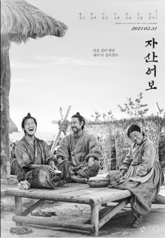 《茲山漁譜》，韓國蘇東坡的出世之旅
