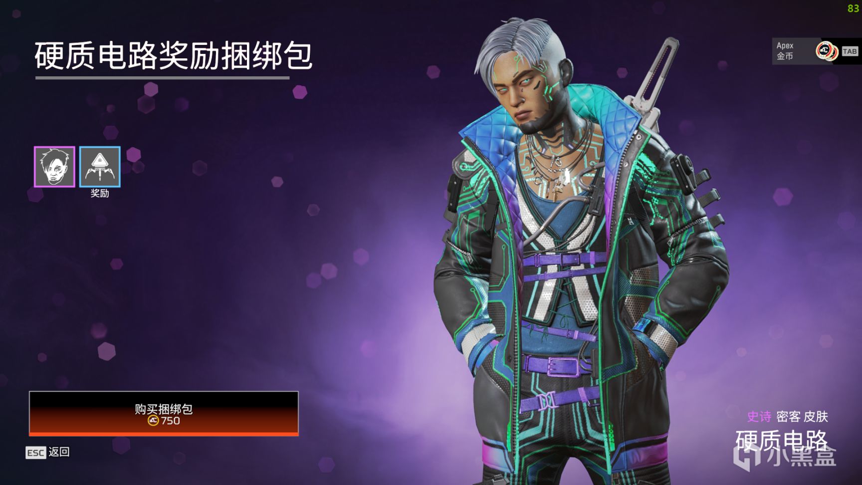 【Apex 英雄】[APEX] 本周商店更新 紫水晶捆绑包返厂-第11张