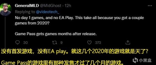 【主机游戏】全新PS+放出！引发外网骚乱！Xbox老大被骂上热搜！【外网游戏资讯#23】-第4张