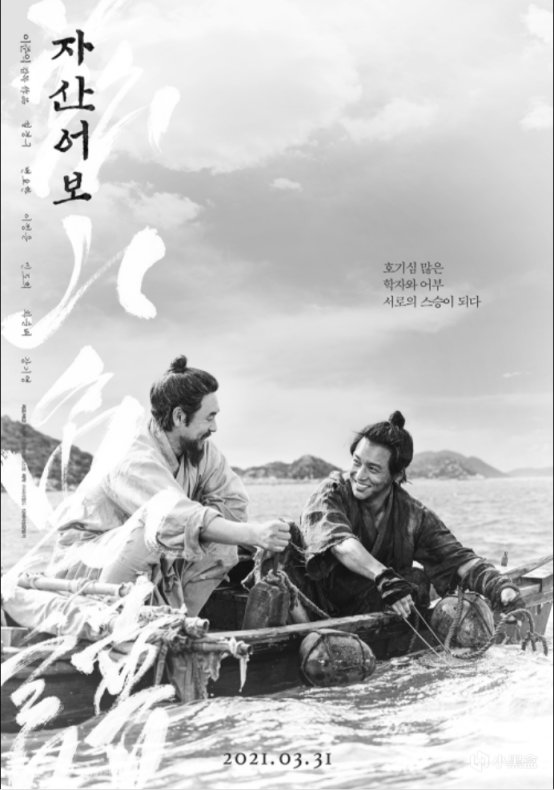 《兹山渔谱》，韩国苏东坡的出世之旅-第1张