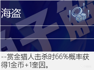 【云顶之弈】海克斯进修目录：轻松检索匹配最强海克斯，玩转所有阵容-第47张