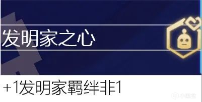 【云顶之弈】海克斯进修目录：轻松检索匹配最强海克斯，玩转所有阵容-第30张