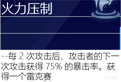 【云顶之弈】海克斯进修目录：轻松检索匹配最强海克斯，玩转所有阵容-第55张