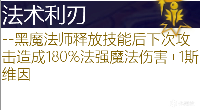 【云顶之弈】海克斯进修目录：轻松检索匹配最强海克斯，玩转所有阵容-第32张