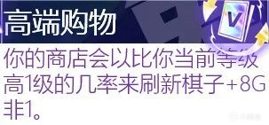 【云顶之弈】海克斯进修目录：轻松检索匹配最强海克斯，玩转所有阵容-第41张