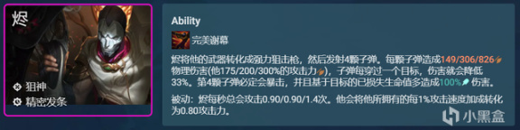 雲頂之弈：T0高執法狙，有執法轉可強玩，80%攻速8秒清屏-第6張