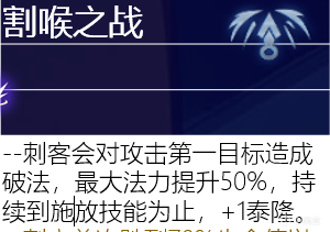 【云顶之弈】海克斯进修目录：轻松检索匹配最强海克斯，玩转所有阵容-第42张