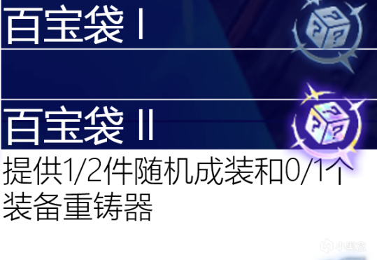 【雲頂之弈】海克斯進修目錄：輕鬆檢索匹配最強海克斯，玩轉所有陣容-第5張