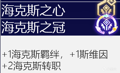 【雲頂之弈】海克斯進修目錄：輕鬆檢索匹配最強海克斯，玩轉所有陣容-第49張