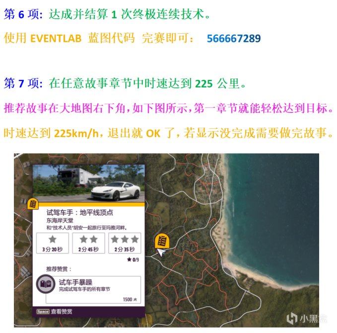 【极限竞速地平线5】 5月19日 季节赛 春季 自动挡 最强全攻略 玩家必看宝典-第34张