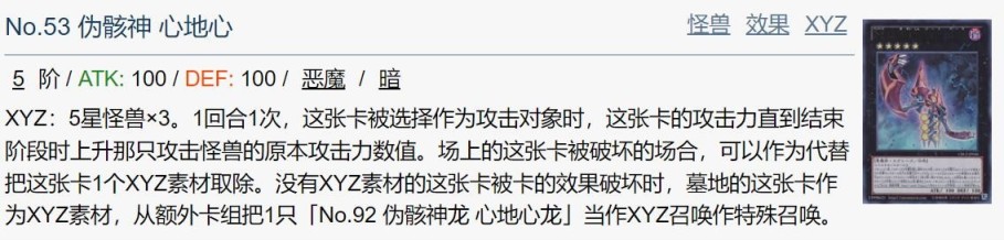 【手机游戏】「游戏王DL」霍普预组即将实装，5月19日解包一览-第16张