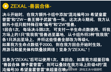 【手机游戏】「游戏王DL」霍普预组即将实装，5月19日解包一览-第9张