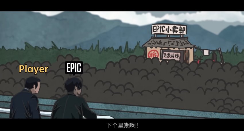 【PC游戏】Epic连续发文解释“10刀券变75折”、“支付崩溃”：E宝太会整活了……-第8张