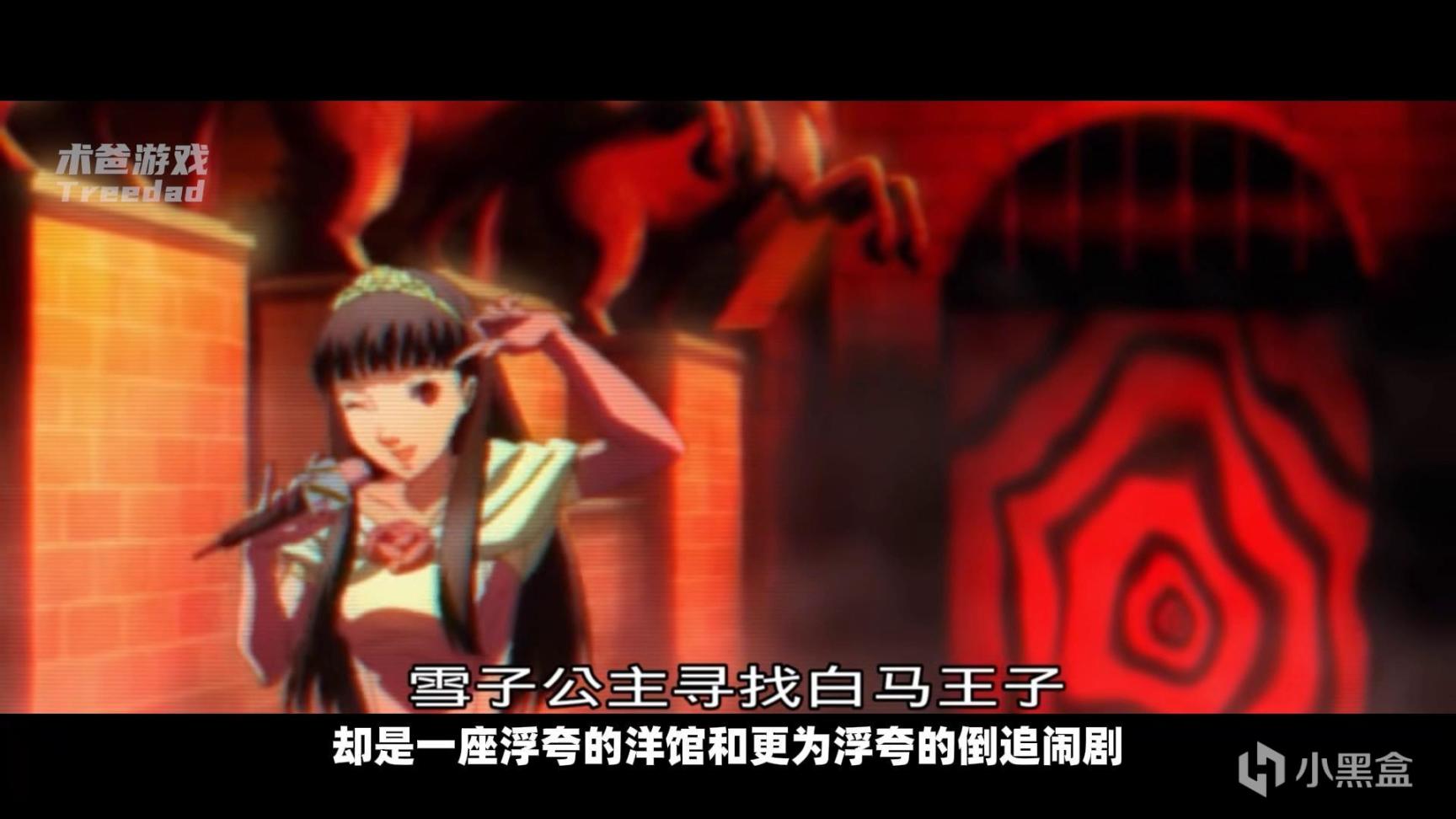 【P4G】什么是真正的姐妹花？我连阴影都满是你的痕迹【含剧透】-第1张