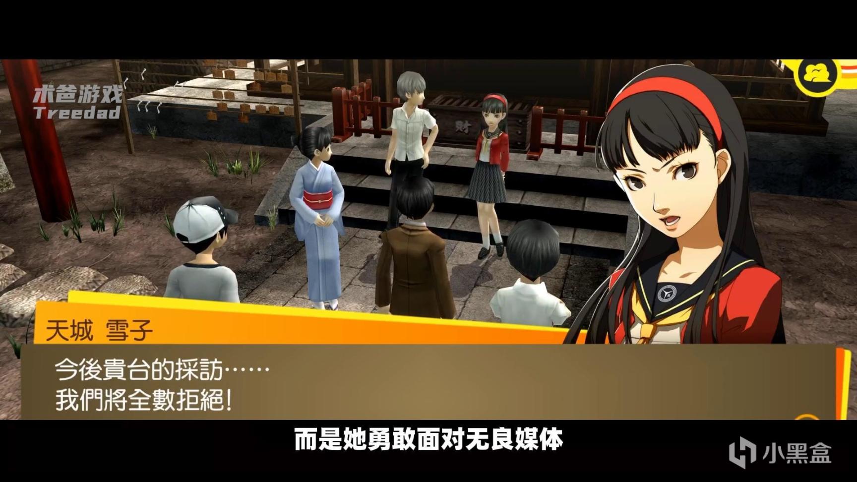 【P4G】什么是真正的姐妹花？我连阴影都满是你的痕迹【含剧透】-第7张