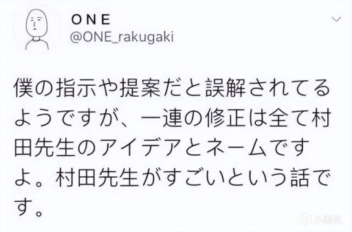 【影视动漫】从“人人期待”到“人人喊烂”，《一拳超人》究竟被谁毁掉了？-第31张