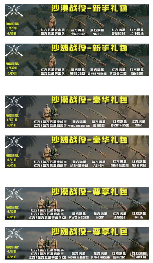 【PC遊戲】5月27日無畏測試《從軍》戰爭小隊FPS統帥作戰-第12張