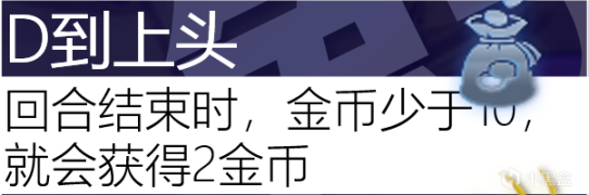 【雲頂之弈】海克斯進修目錄：輕鬆檢索匹配最強海克斯，玩轉所有陣容-第26張