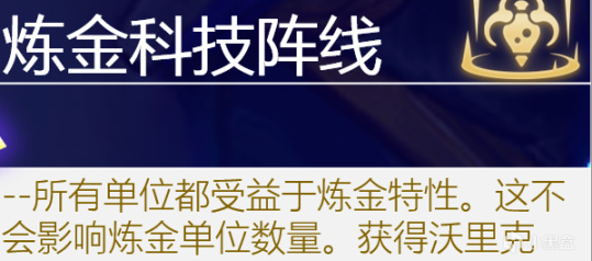 【云顶之弈】海克斯进修目录：轻松检索匹配最强海克斯，玩转所有阵容-第76张